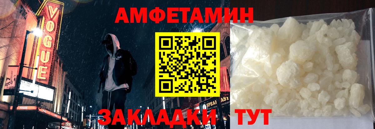 АМФЕТАМИН  АМФЕТАМИН 98%  Вход с VPN  Великие Луки 