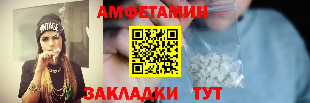 Amphetamine Розовый Великие Луки