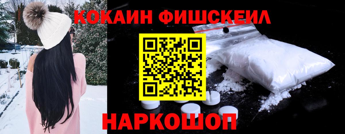 Великие Луки  COCAIN VHQ  Вход с VPN  Cocaine  КОКАИН 99% 