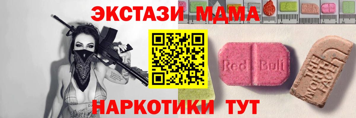 Ecstasy 99%  Вход с VPN  Экстази Cube  Великие Луки 
