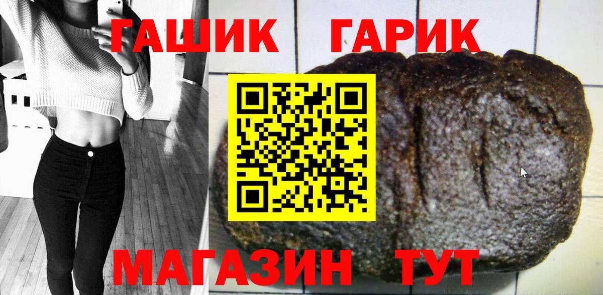 Гашиш VHQ  ГАШ  Великие Луки  Вход с VPN 