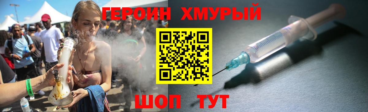 ГЕРОИН Афган Великие Луки