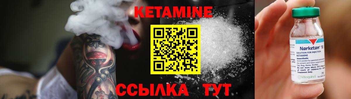 Кетамин ketamine  КЕТАМИН VHQ  Великие Луки  KRAKEN tor  Вход с VPN 