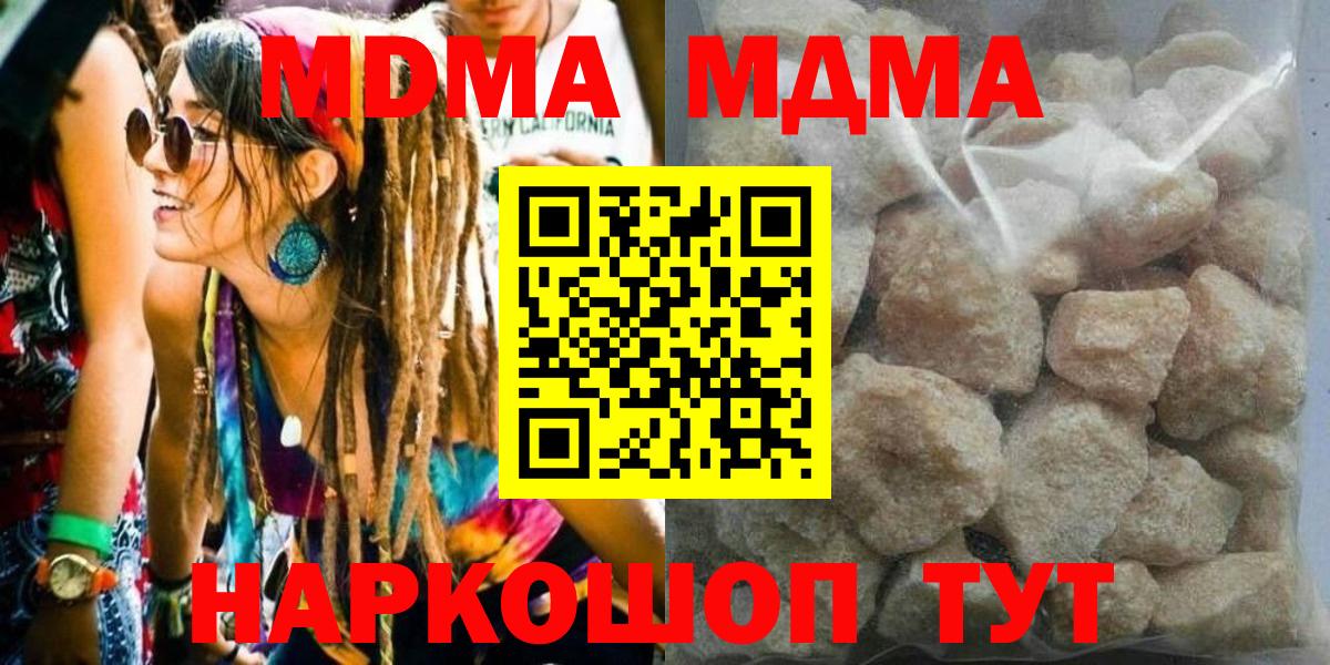 МДМА кристаллы Великие Луки