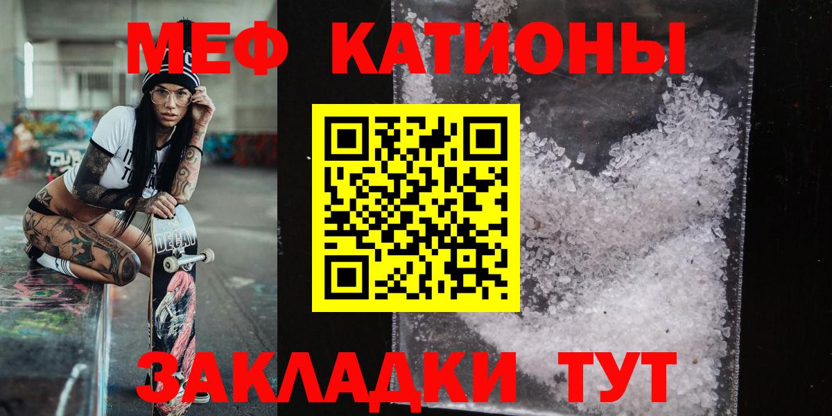 Великие Луки  Меф мяу мяу  МЕФ 4 MMC  МЕФ  Вход с VPN 