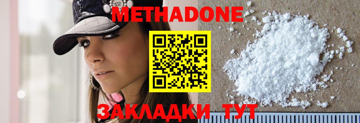 МЕТАДОН белоснежный  Вход с VPN  Великие Луки 