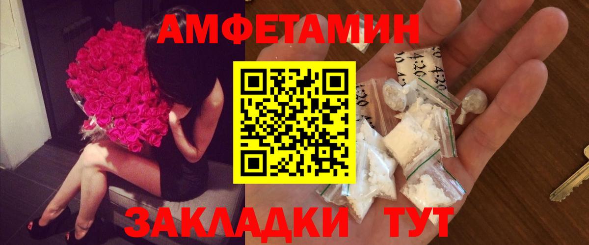 Великие Луки  Первитин Methamphetamine  Вход с VPN 