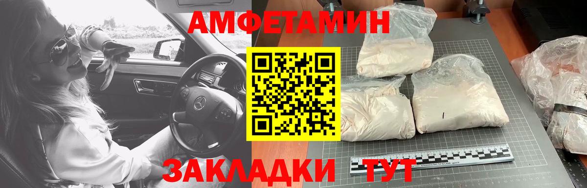 Метамфетамин винт Великие Луки